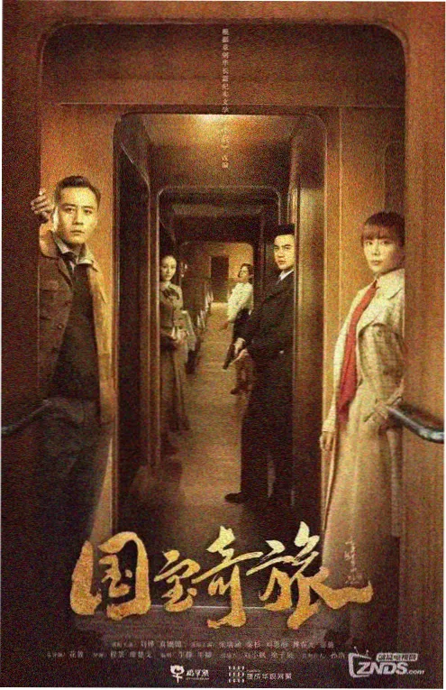 重生之我在娱乐圈当编剧剧照