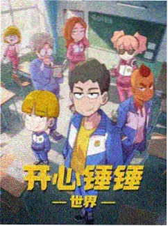 雾山五行海报